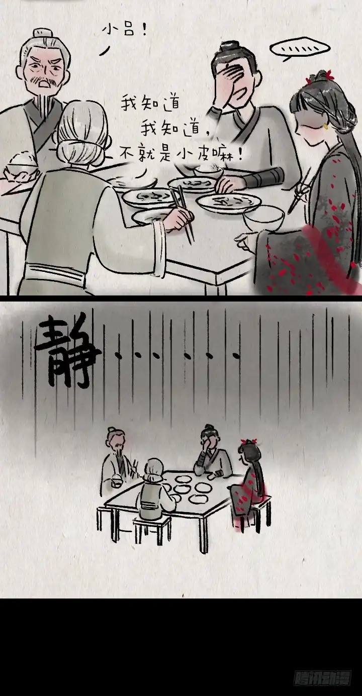《一禅小和尚》第九十三话 回家 第11页