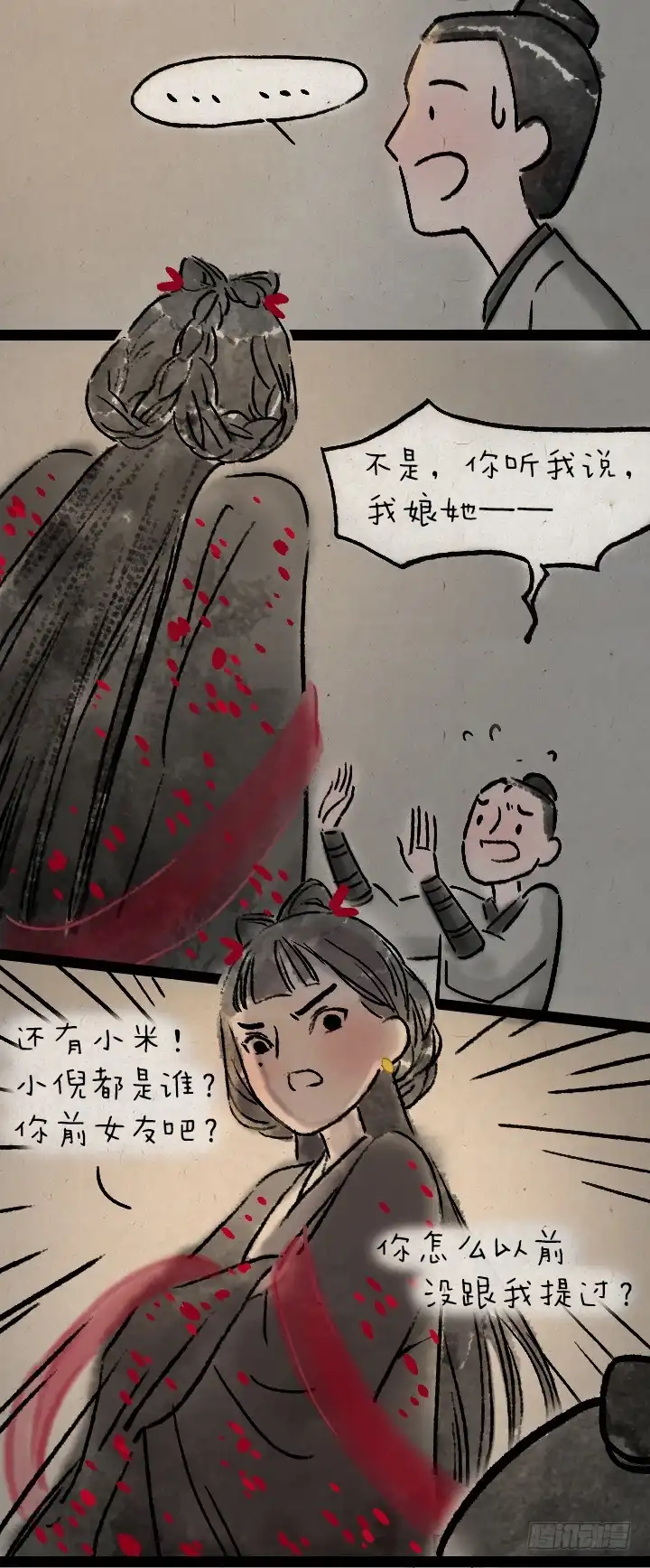 《一禅小和尚》第九十三话 回家 第14页