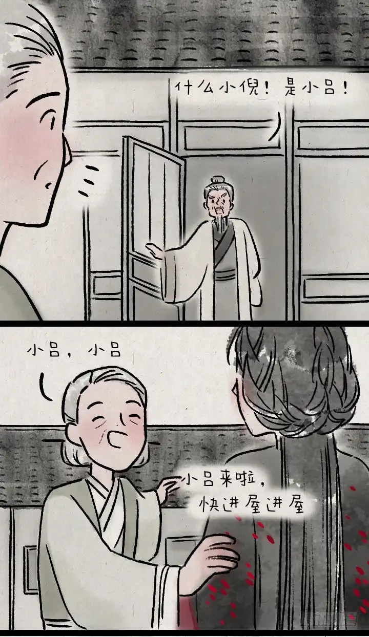《一禅小和尚》第九十三话 回家 第7页