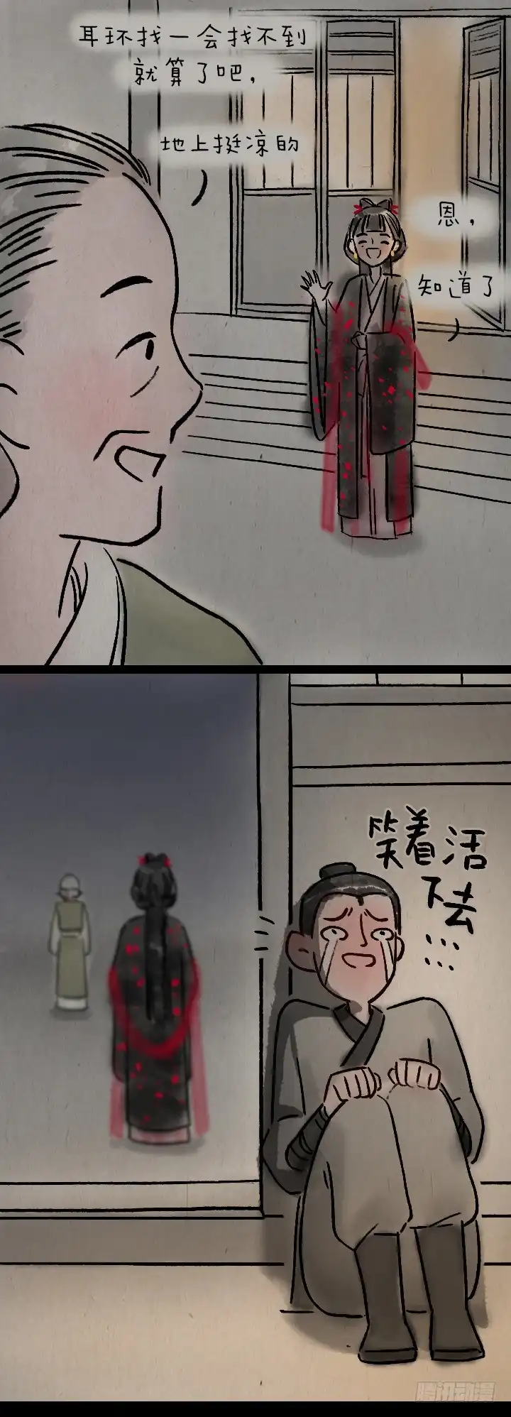 《一禅小和尚》第九十三话 回家 第29页