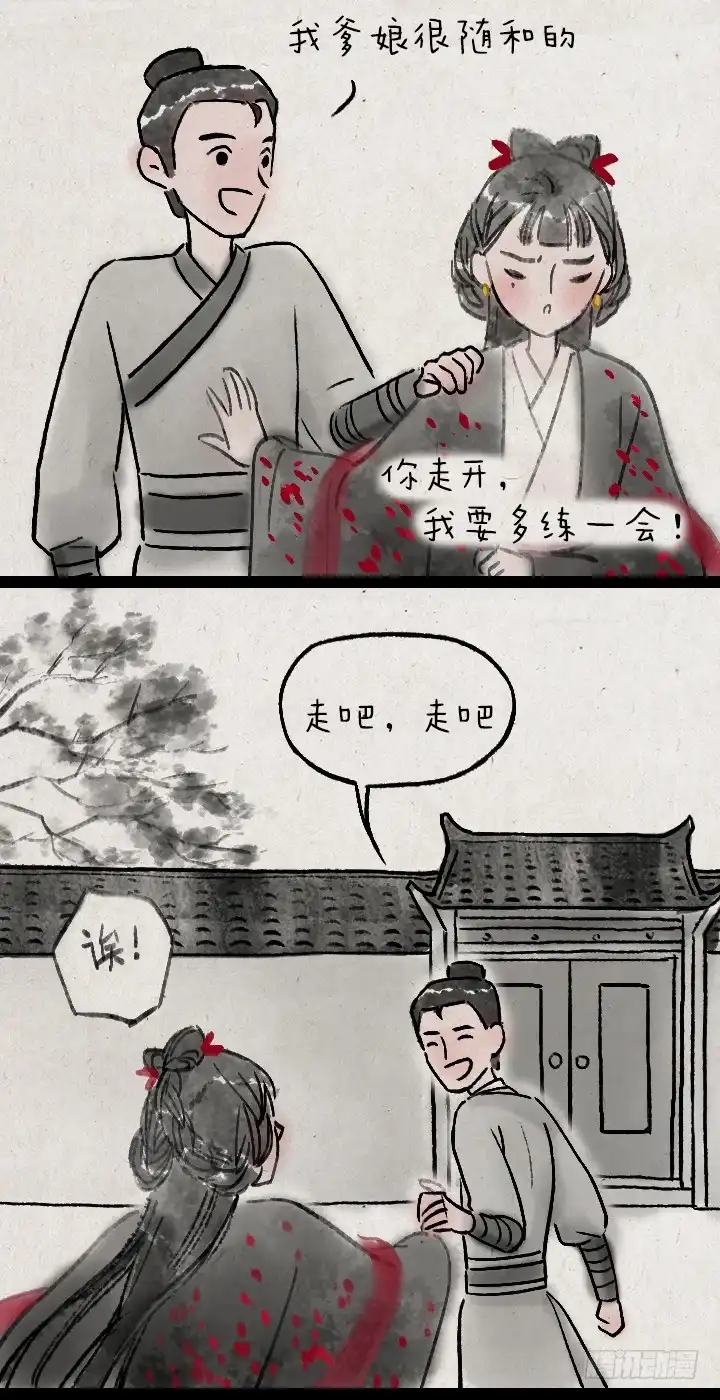 《一禅小和尚》第九十三话 回家 第4页