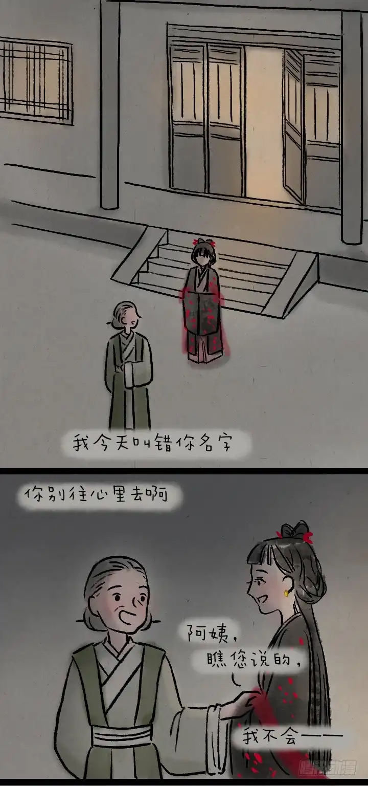 《一禅小和尚》第九十三话 回家 第25页