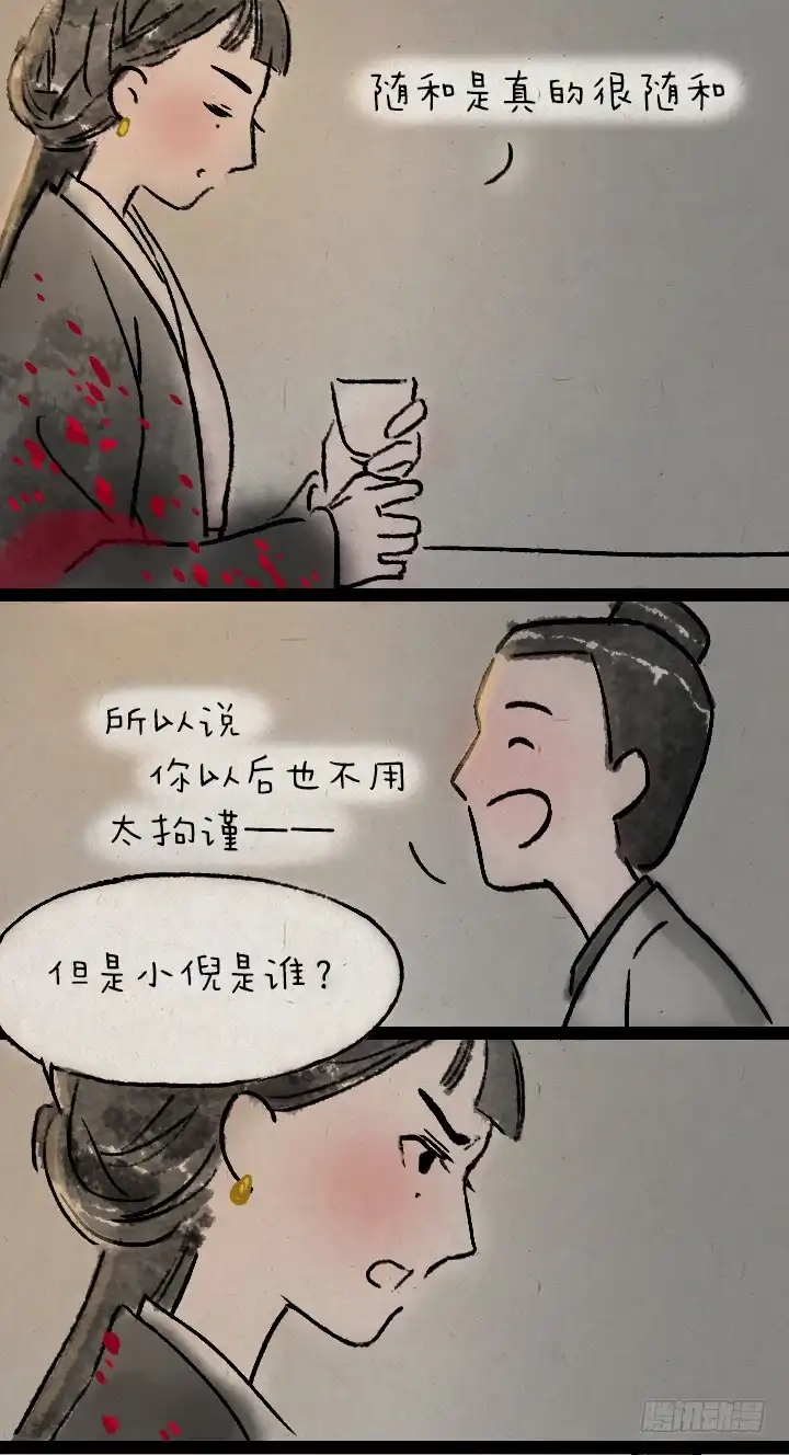《一禅小和尚》第九十三话 回家 第13页