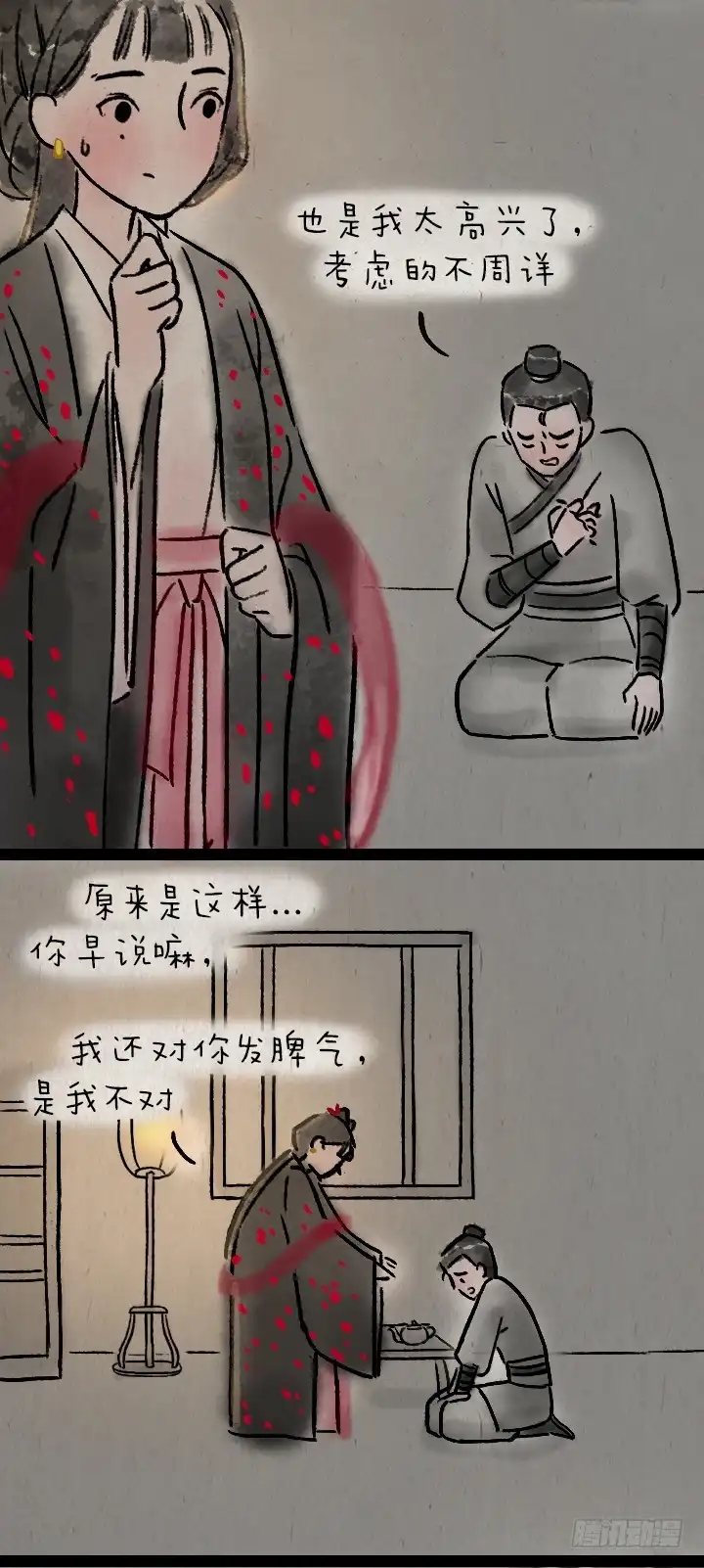 《一禅小和尚》第九十三话 回家 第18页