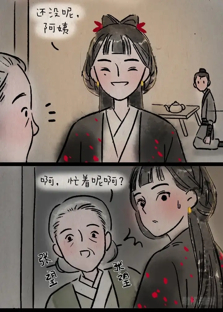 《一禅小和尚》第九十三话 回家 第21页