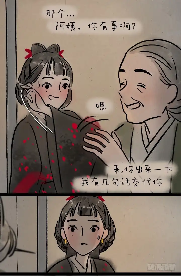 《一禅小和尚》第九十三话 回家 第24页