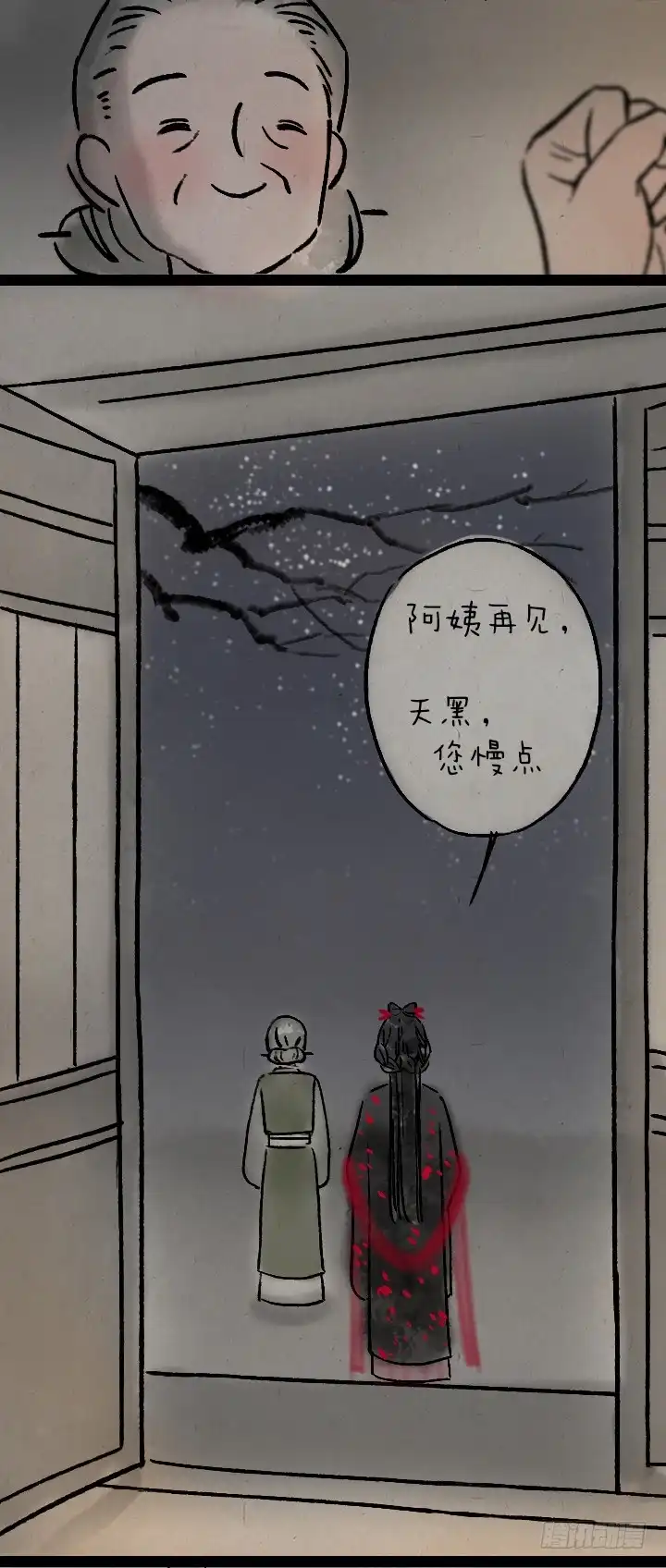 《一禅小和尚》第九十三话 回家 第28页