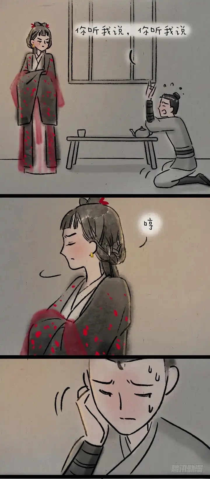 《一禅小和尚》第九十三话 回家 第15页