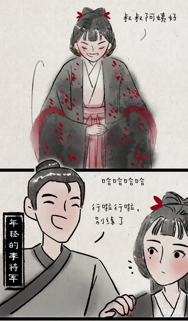 《一禅小和尚》第九十三话 回家 第3页