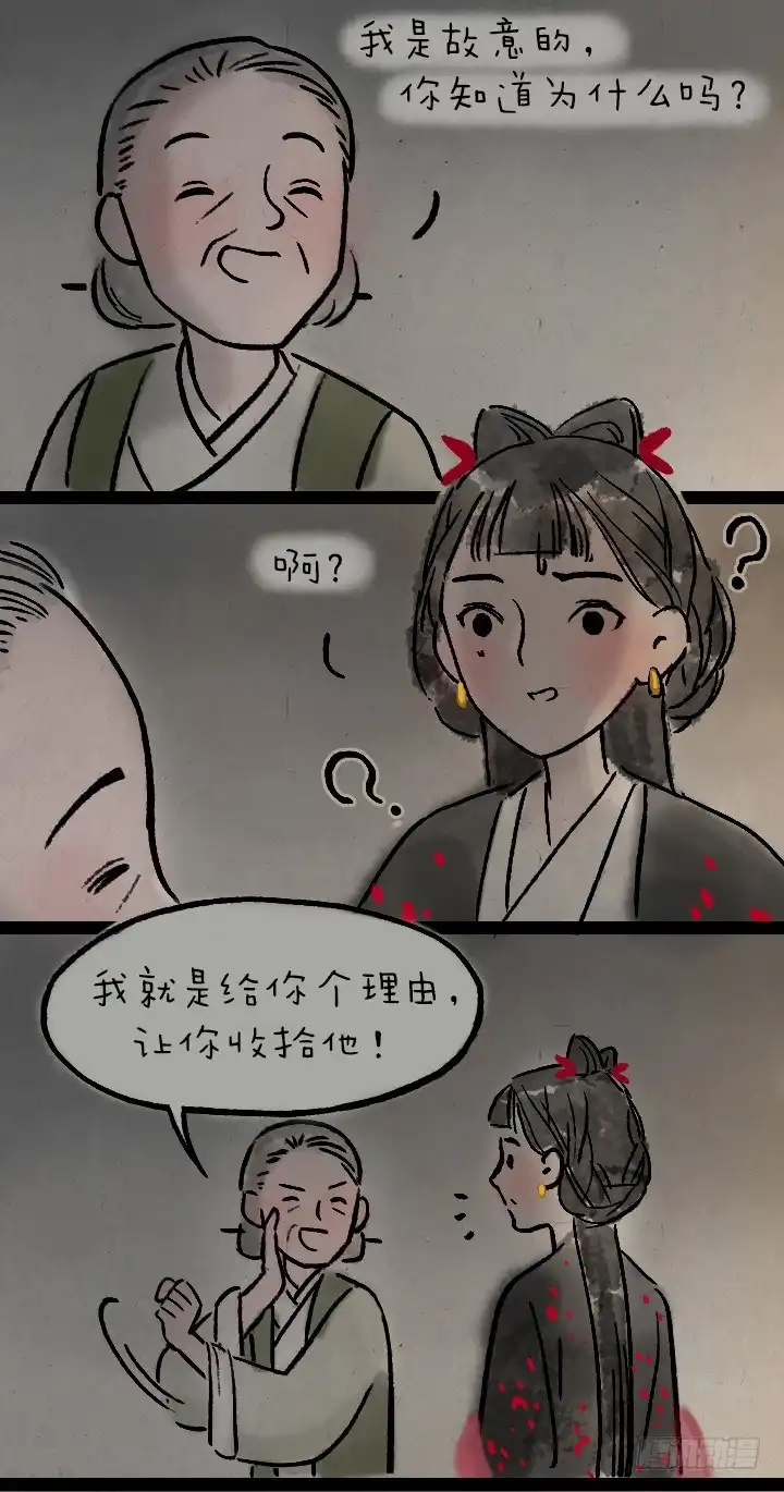 《一禅小和尚》第九十三话 回家 第26页