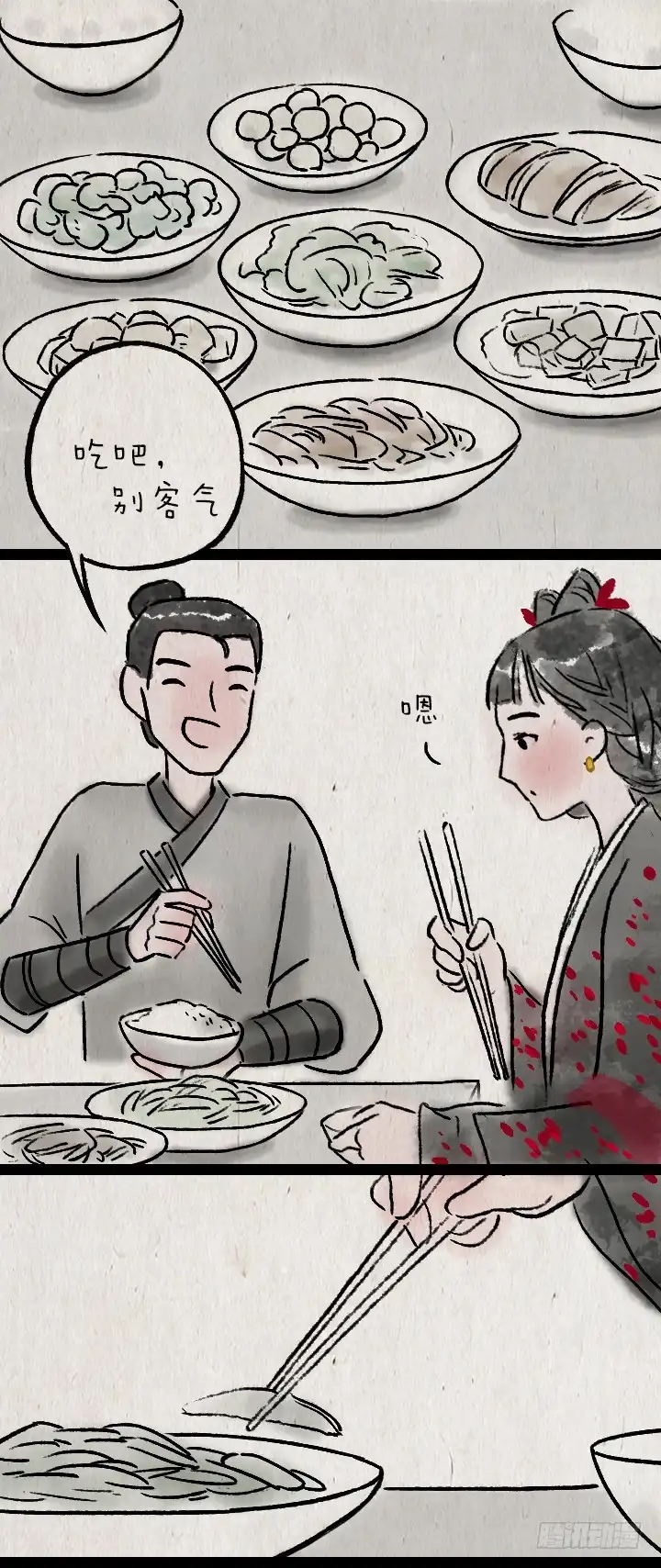 《一禅小和尚》第九十三话 回家 第9页