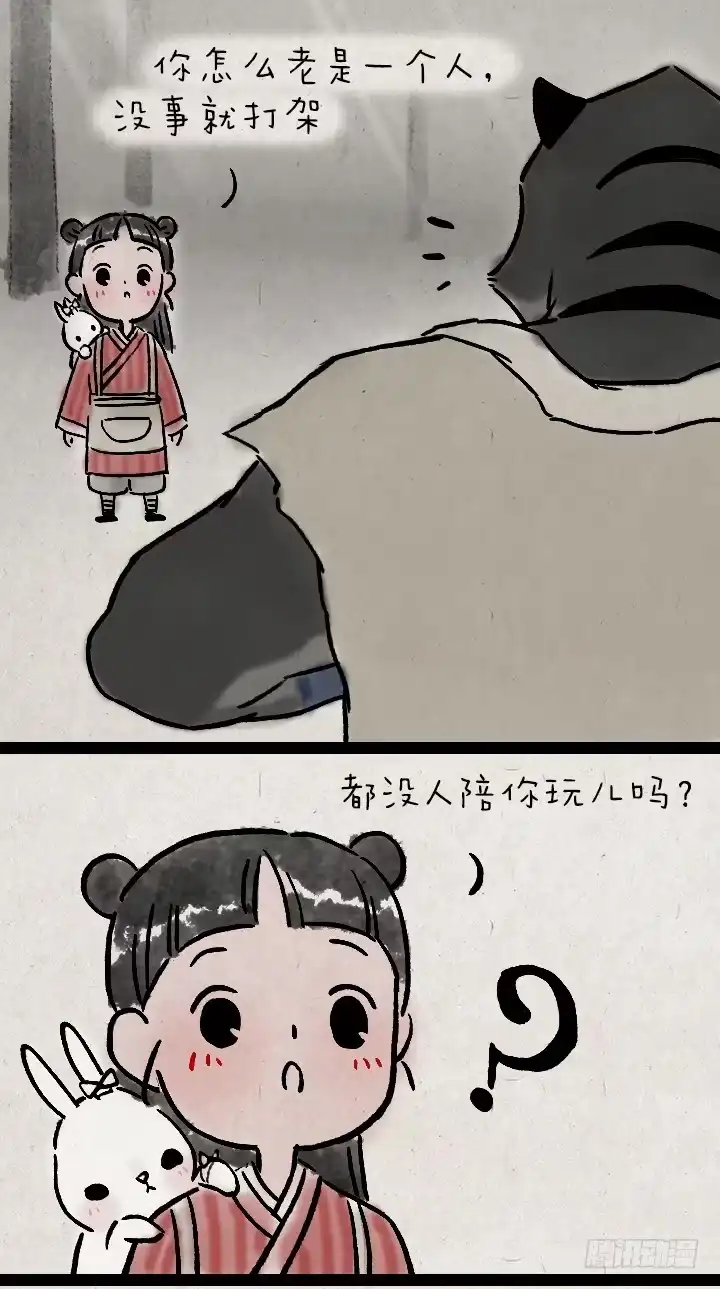 《一禅小和尚》第九十四话 白狼和小蛮的日常 第20页