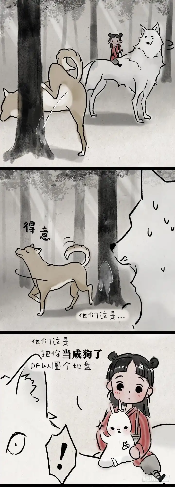 《一禅小和尚》第九十四话 白狼和小蛮的日常 第16页