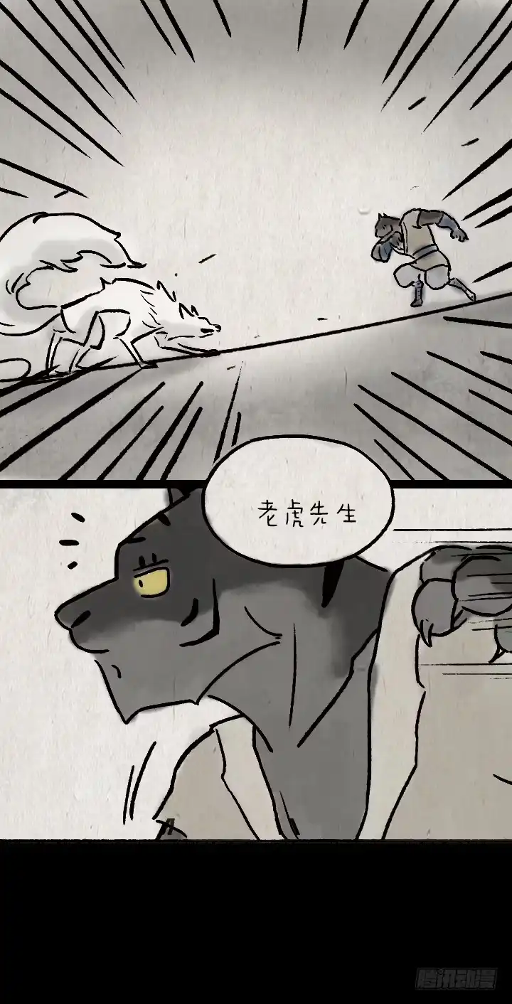 《一禅小和尚》第九十四话 白狼和小蛮的日常 第19页