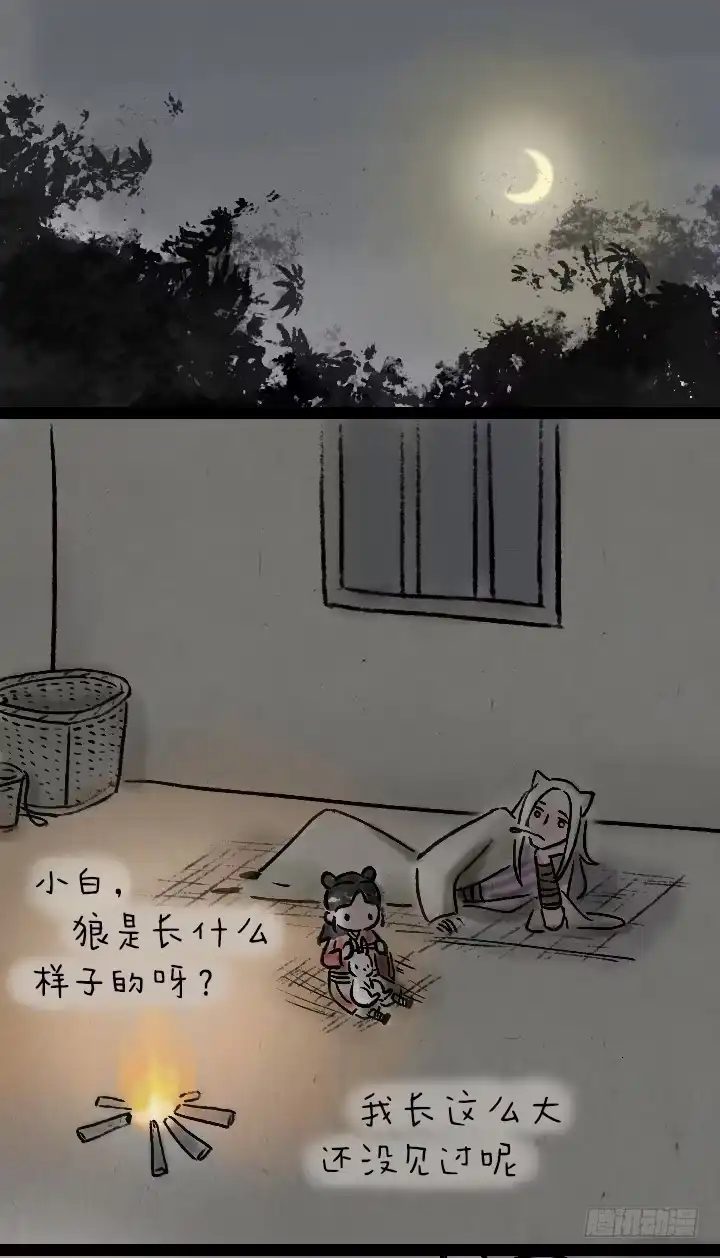 《一禅小和尚》第九十四话 白狼和小蛮的日常 第7页
