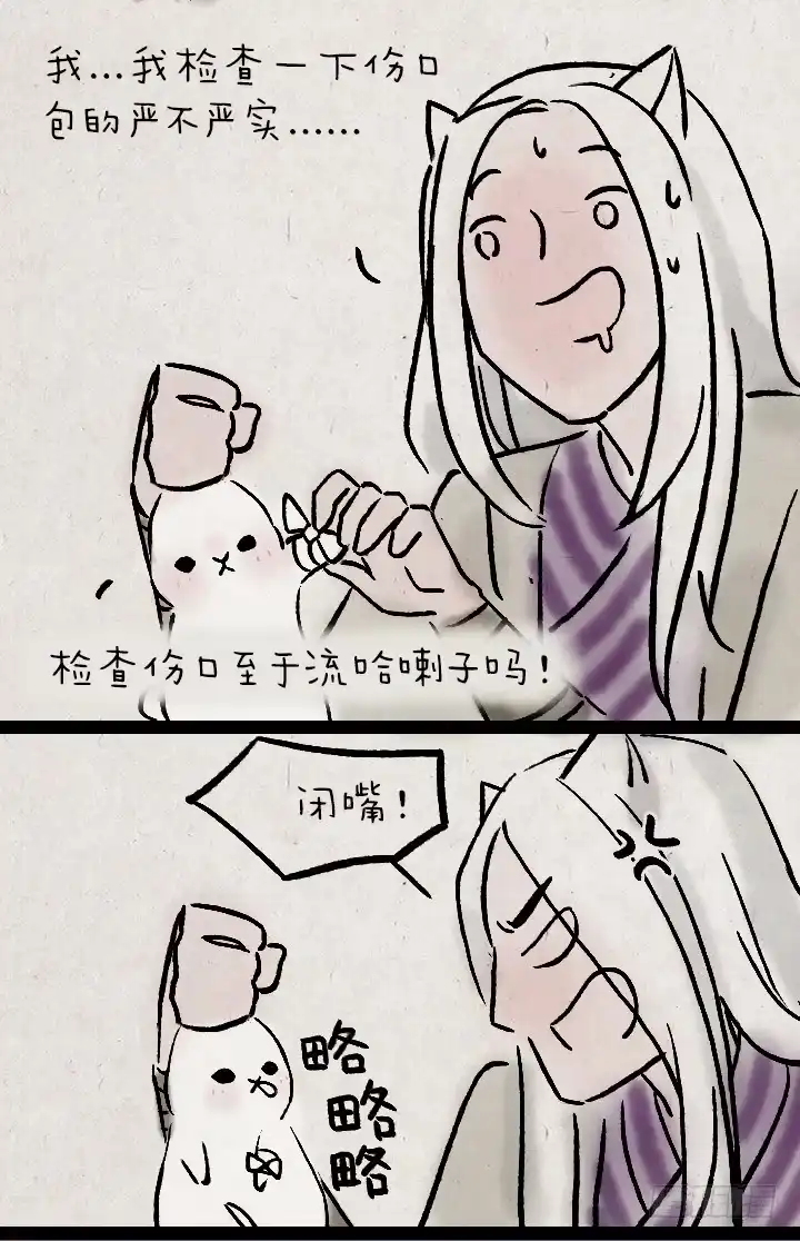 《一禅小和尚》第九十四话 白狼和小蛮的日常 第6页