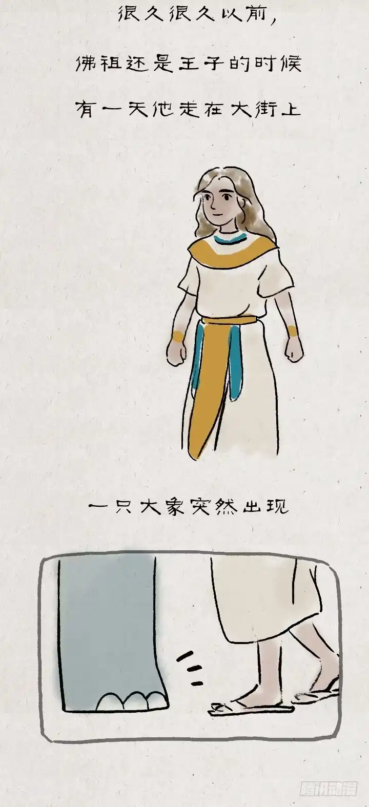 《一禅小和尚》第九十五话 释迦掷象 第2页