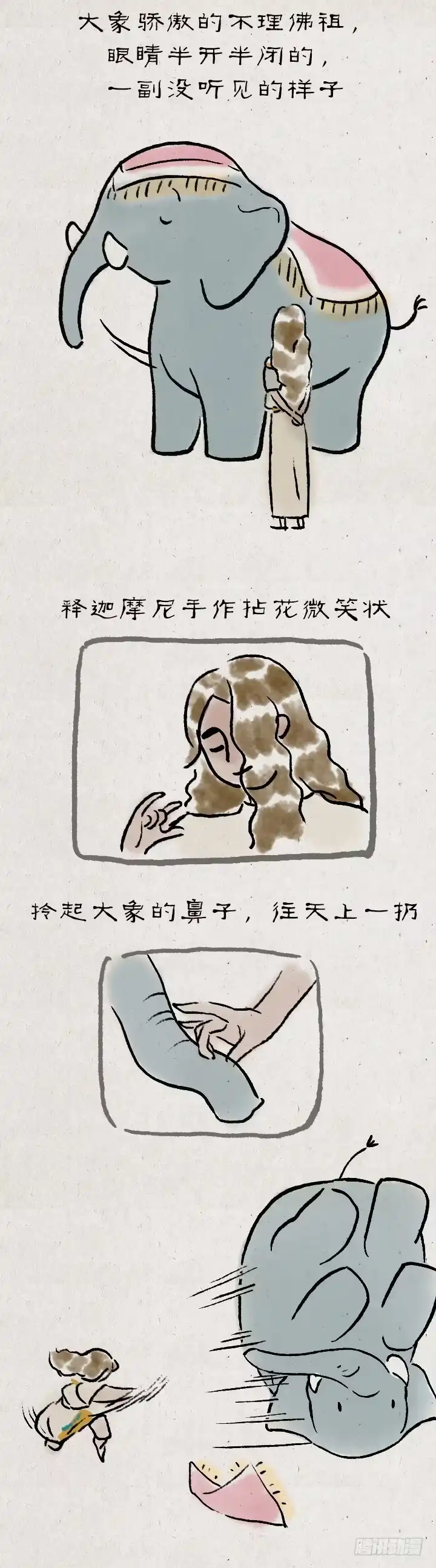 《一禅小和尚》第九十五话 释迦掷象 第4页