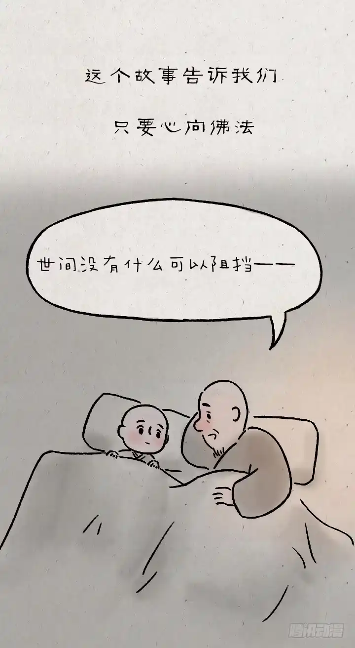 《一禅小和尚》第九十五话 释迦掷象 第6页