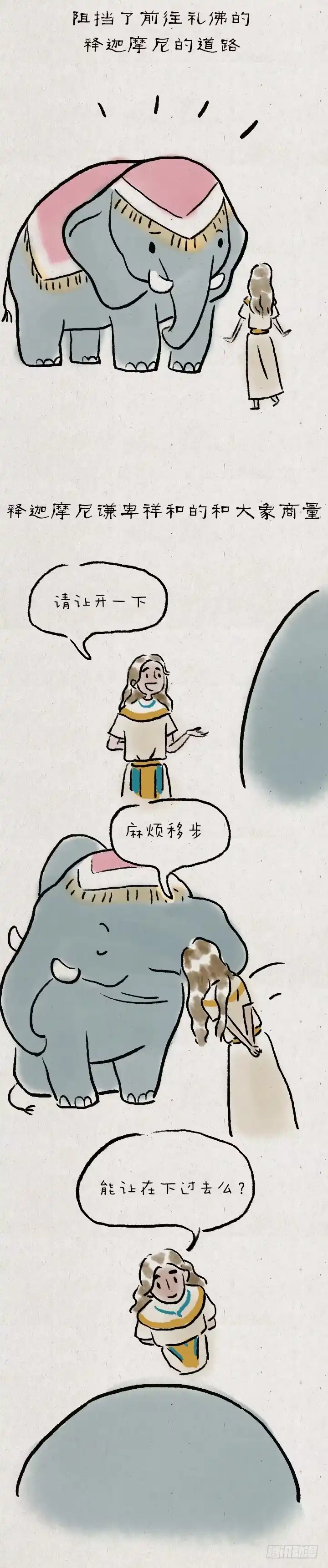 《一禅小和尚》第九十五话 释迦掷象 第3页