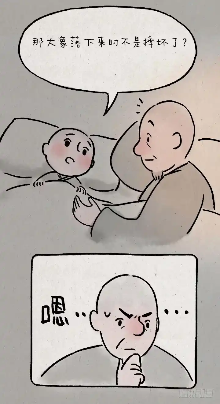 《一禅小和尚》第九十五话 释迦掷象 第7页