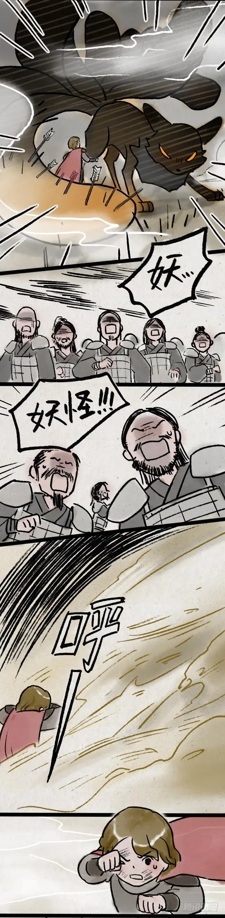 《一禅小和尚》第九十七话 变身 第24页