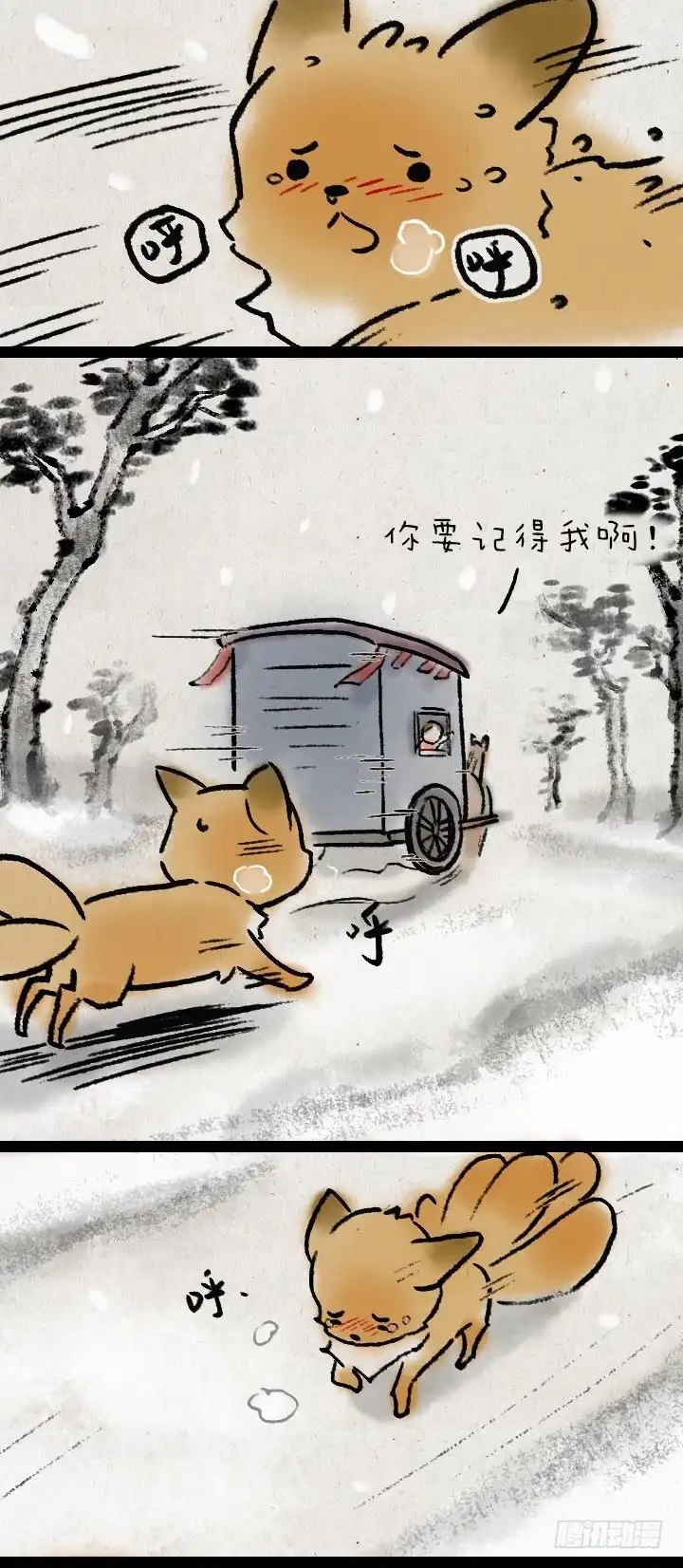 《一禅小和尚》第九十七话 变身 第16页