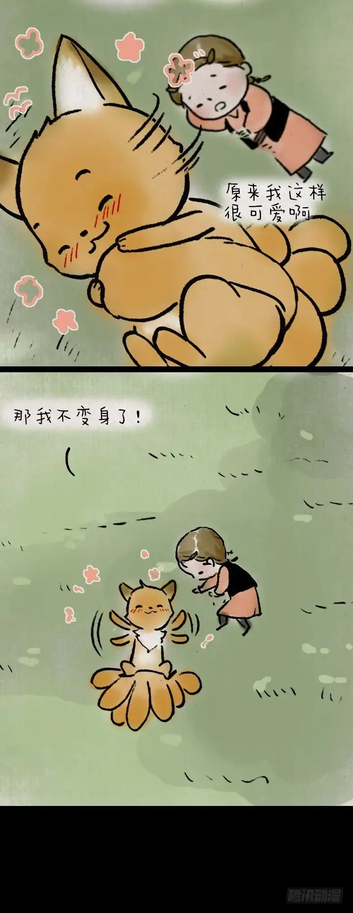《一禅小和尚》第九十七话 变身 第14页