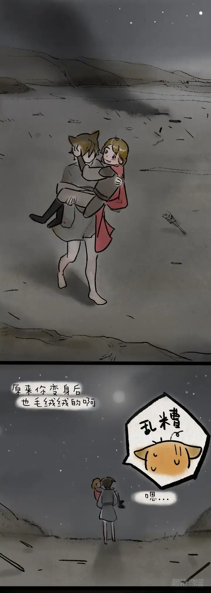 《一禅小和尚》第九十七话 变身 第30页