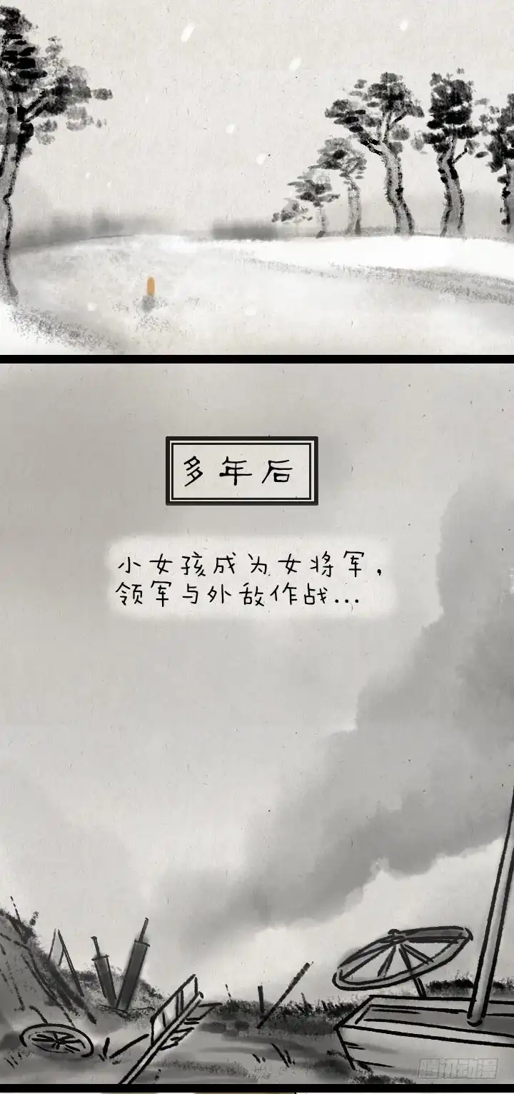 《一禅小和尚》第九十七话 变身 第18页