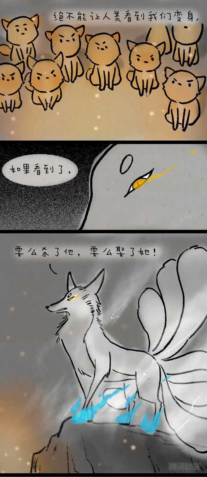 《一禅小和尚》第九十七话 变身 第2页