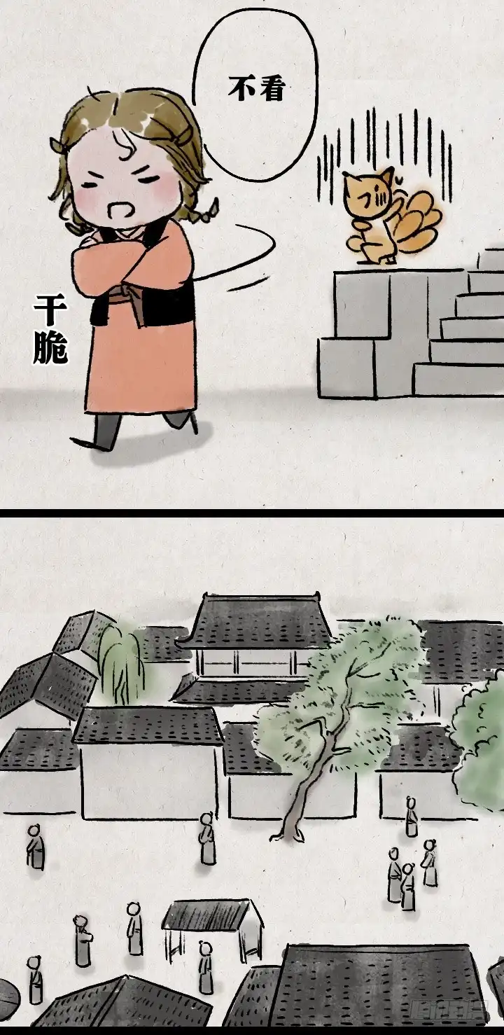 《一禅小和尚》第九十七话 变身 第5页