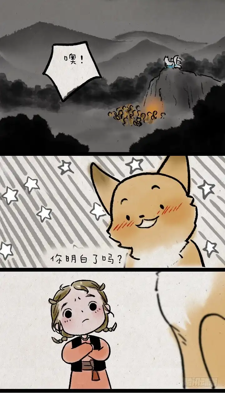 《一禅小和尚》第九十七话 变身 第3页
