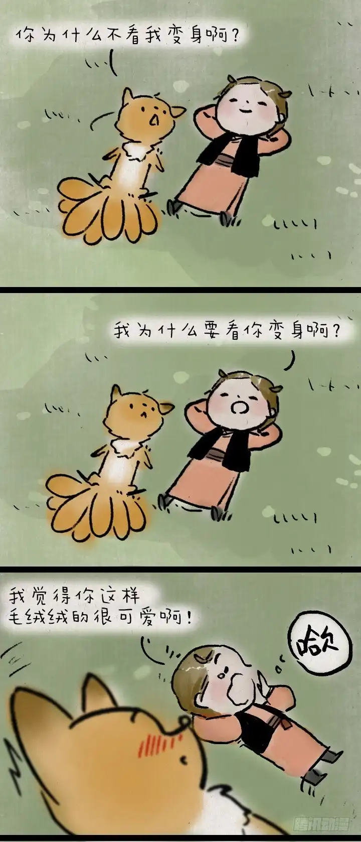 《一禅小和尚》第九十七话 变身 第13页