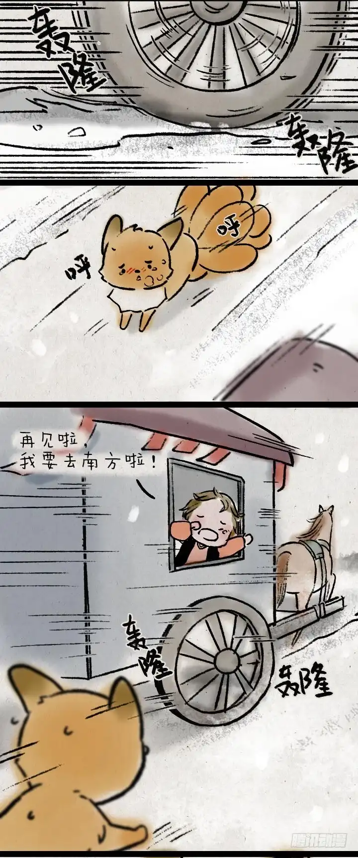 《一禅小和尚》第九十七话 变身 第15页