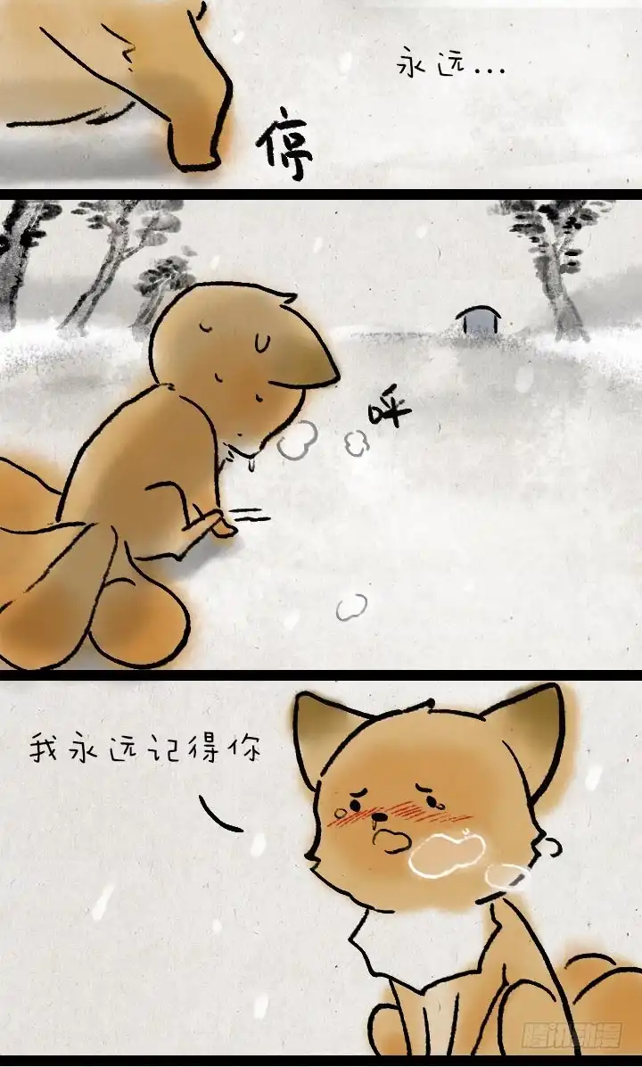 《一禅小和尚》第九十七话 变身 第17页