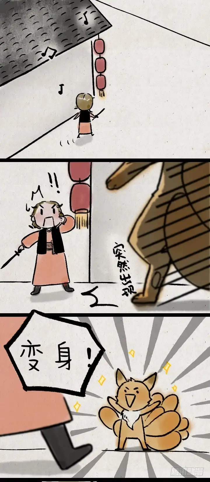 《一禅小和尚》第九十七话 变身 第6页
