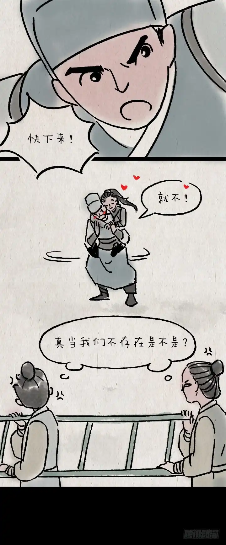 《一禅小和尚》第九十八话 四格（番外） 第8页