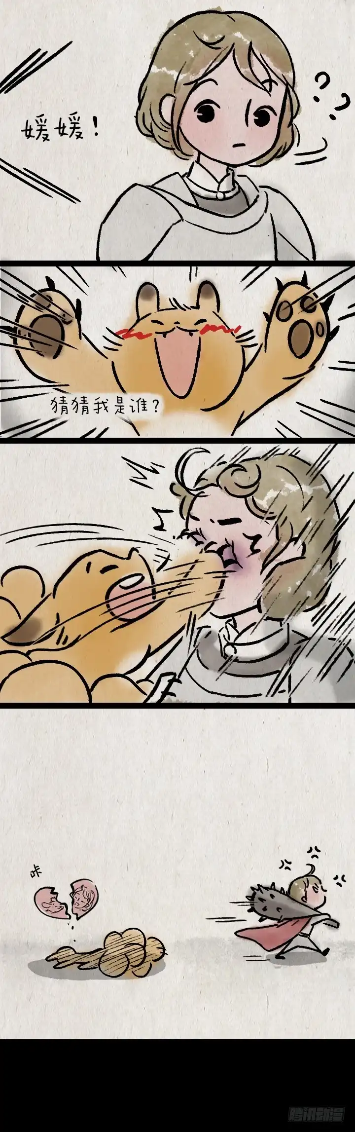 《一禅小和尚》第九十八话 四格（番外） 第2页