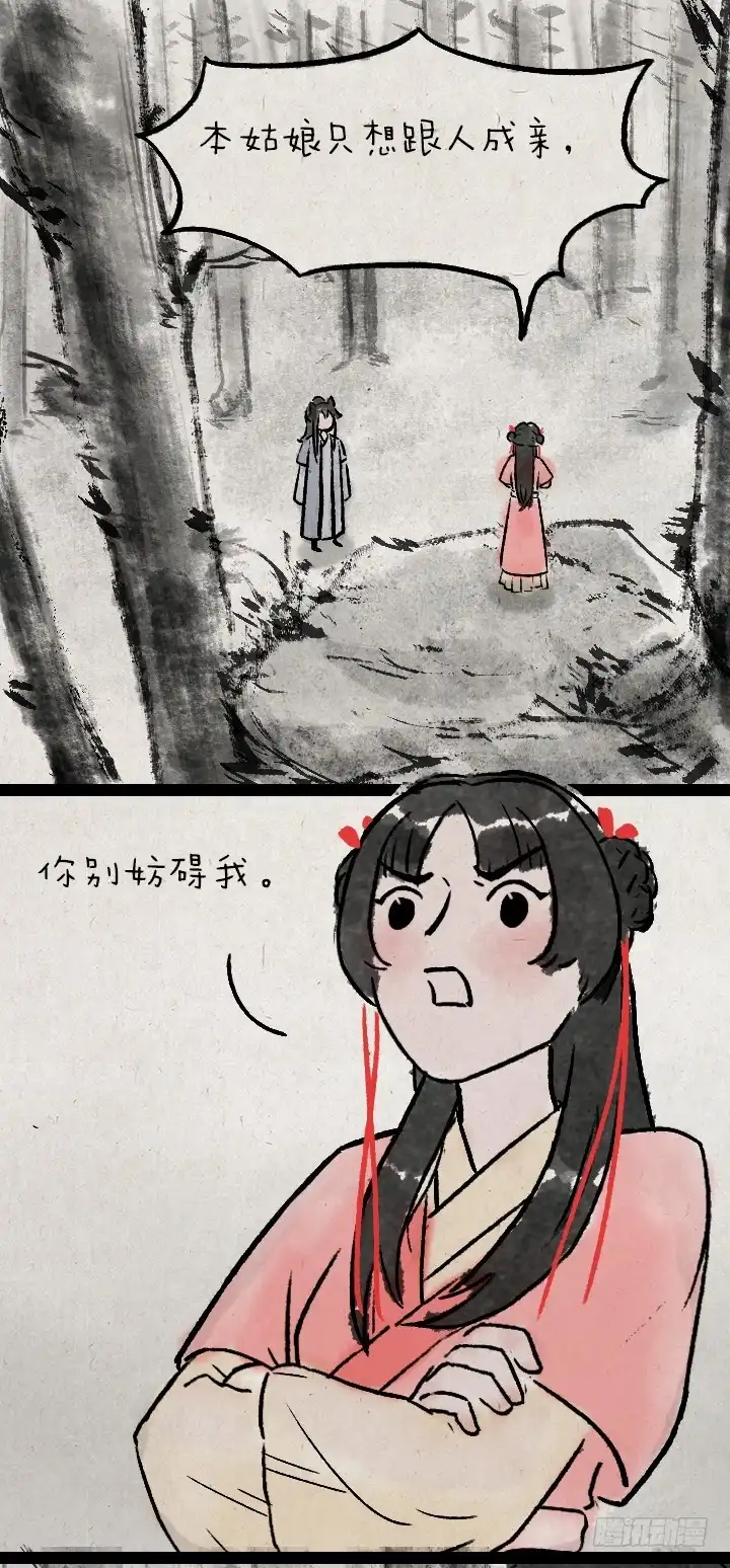《一禅小和尚》第九十九话 狼追狐狸 第2页