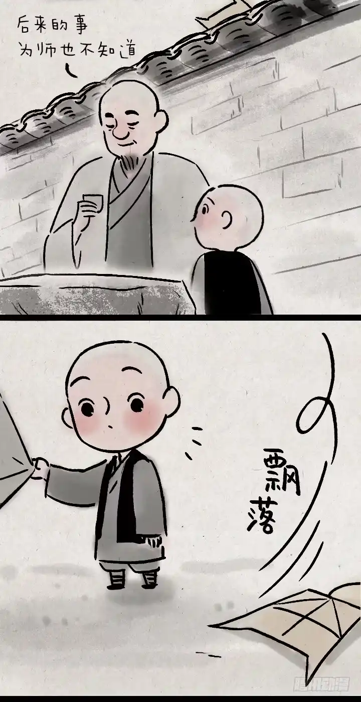 《一禅小和尚》第九十九话 狼追狐狸 第37页