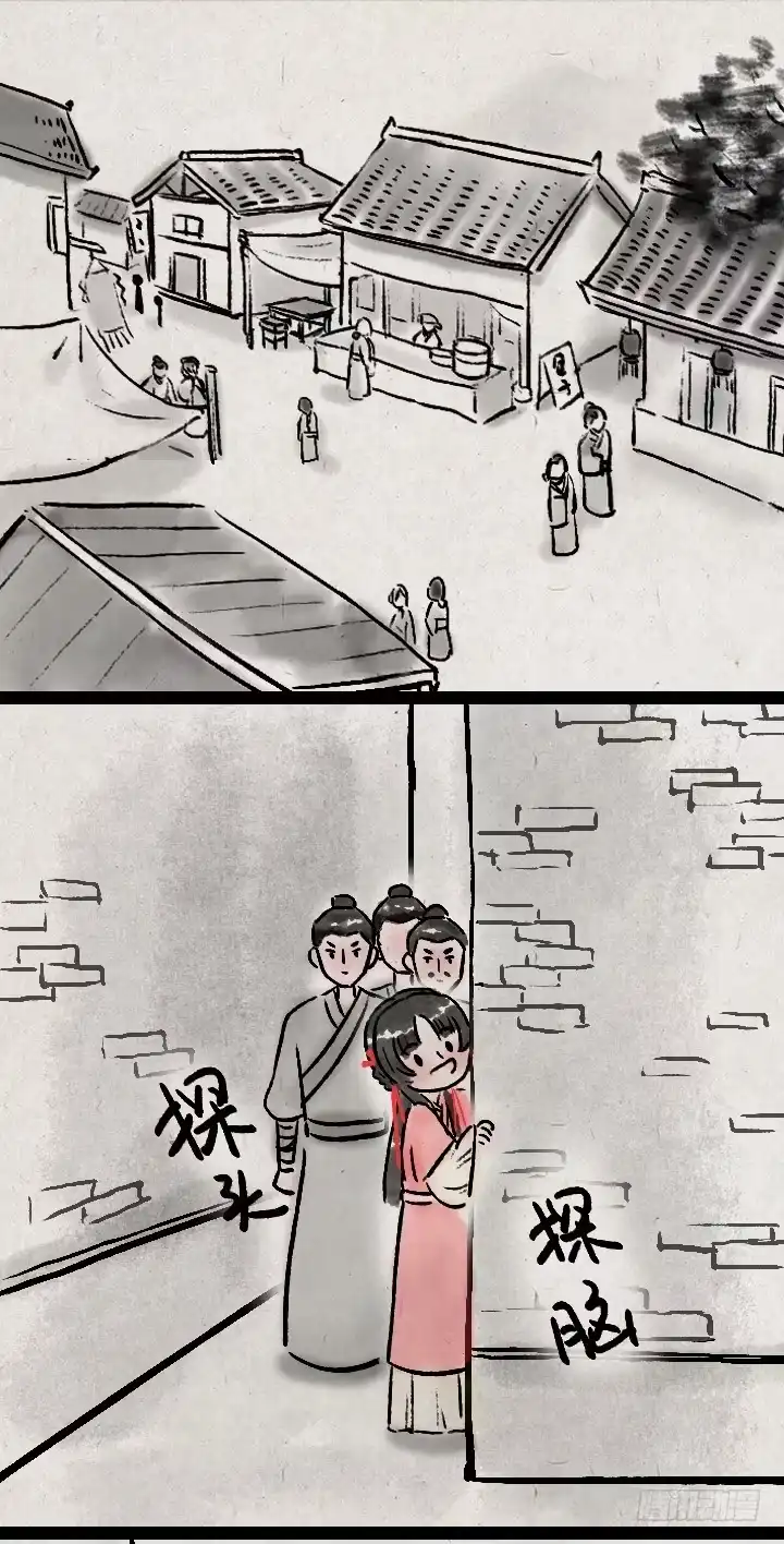 《一禅小和尚》第九十九话 狼追狐狸 第23页