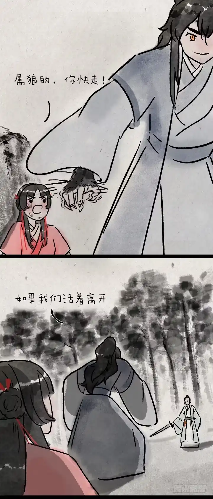 《一禅小和尚》第九十九话 狼追狐狸 第33页