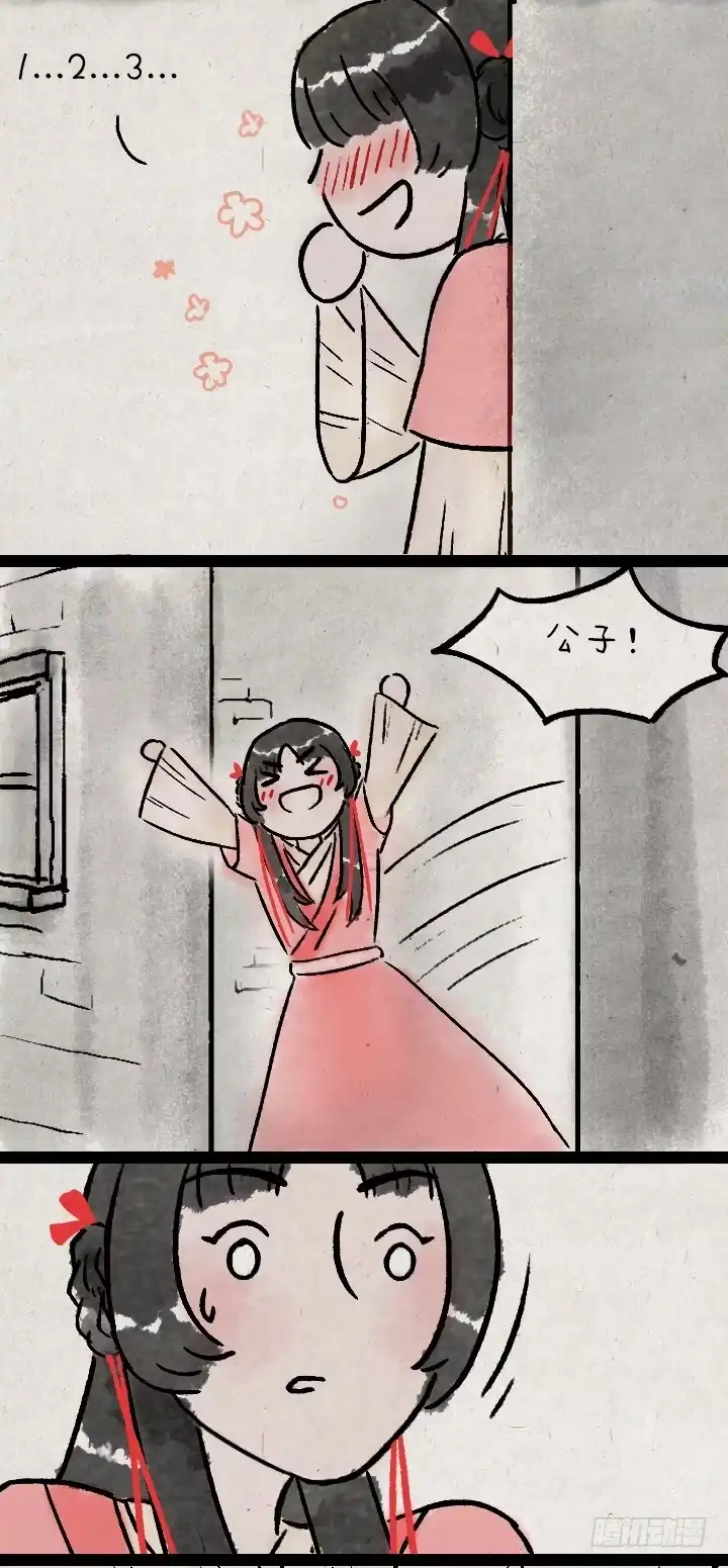 《一禅小和尚》第九十九话 狼追狐狸 第27页