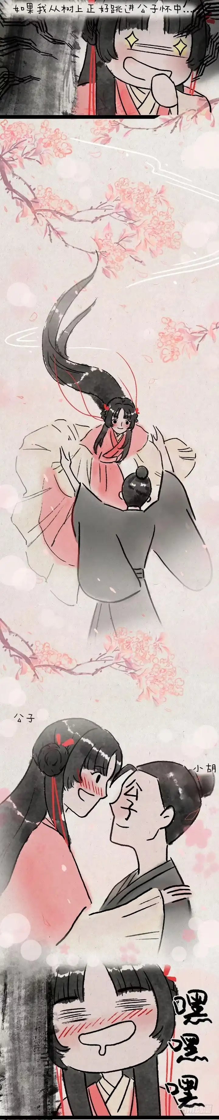 《一禅小和尚》第九十九话 狼追狐狸 第14页
