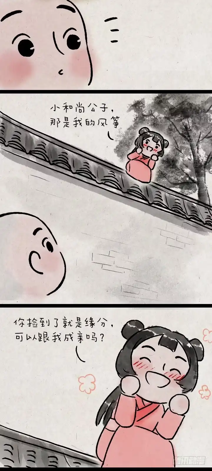 《一禅小和尚》第九十九话 狼追狐狸 第39页