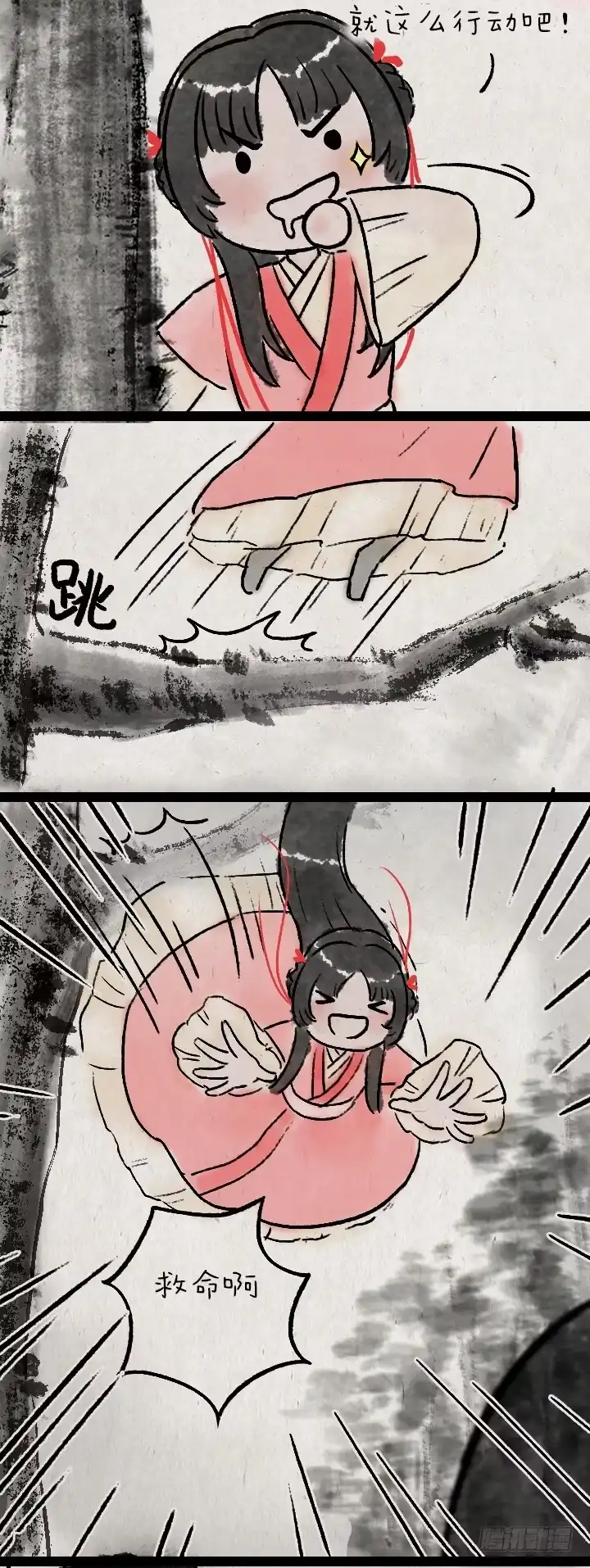 《一禅小和尚》第九十九话 狼追狐狸 第15页