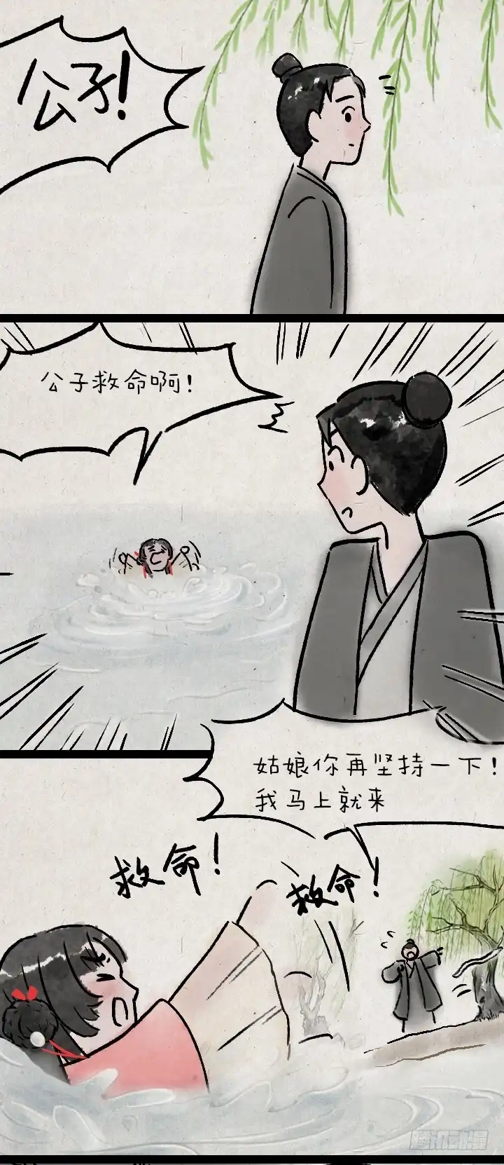 《一禅小和尚》第九十九话 狼追狐狸 第19页