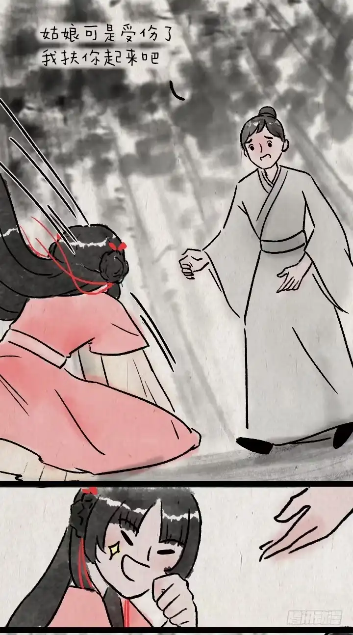 《一禅小和尚》第九十九话 狼追狐狸 第7页