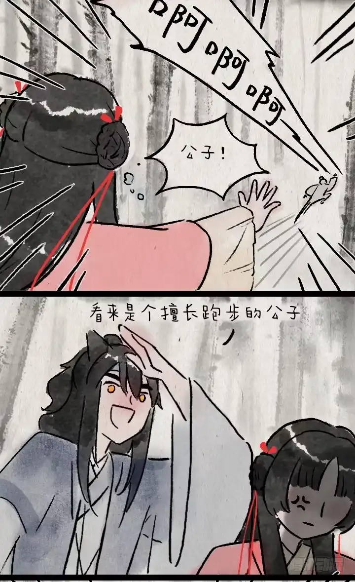 《一禅小和尚》第九十九话 狼追狐狸 第10页